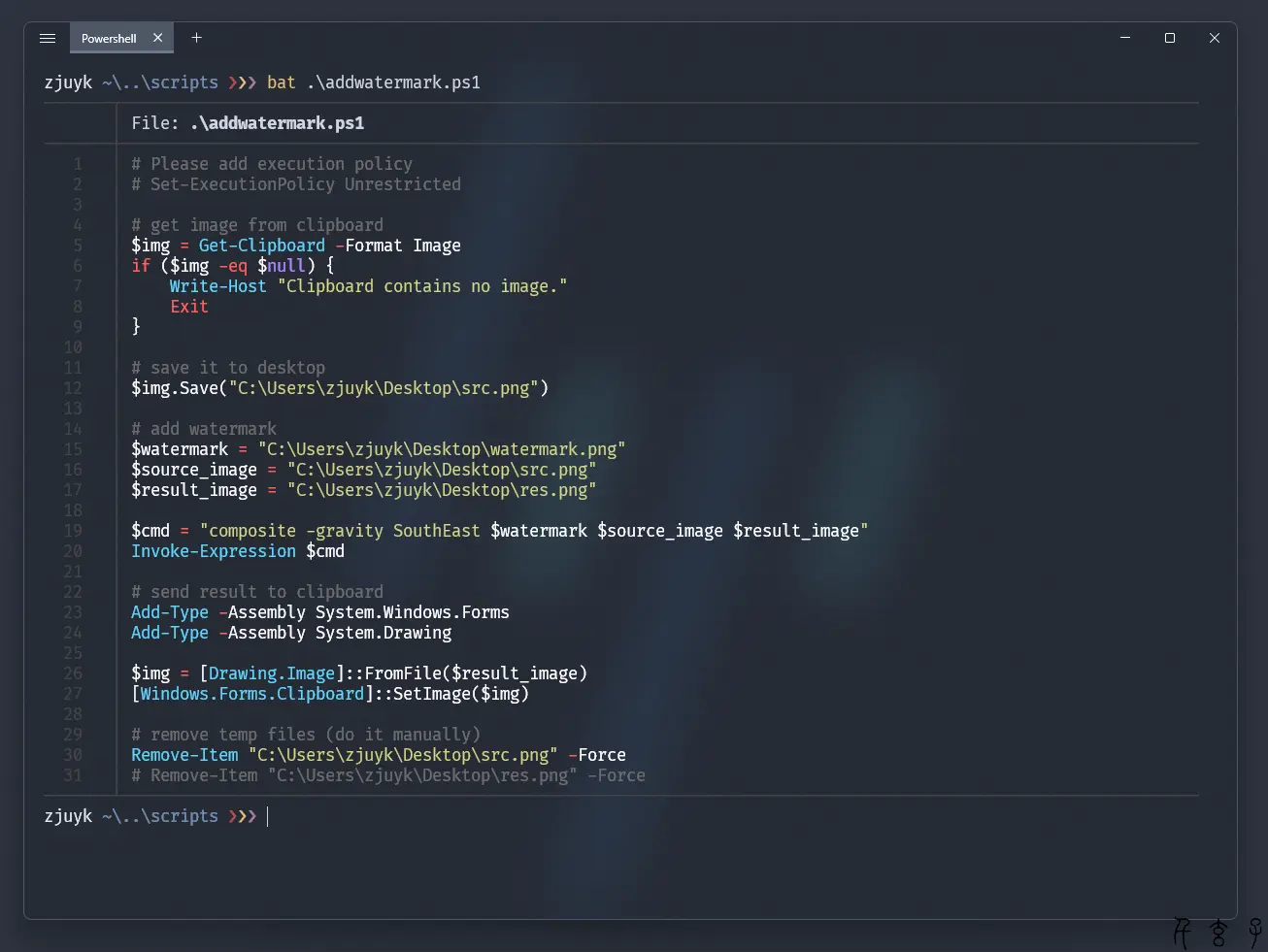 PowerShell 实现