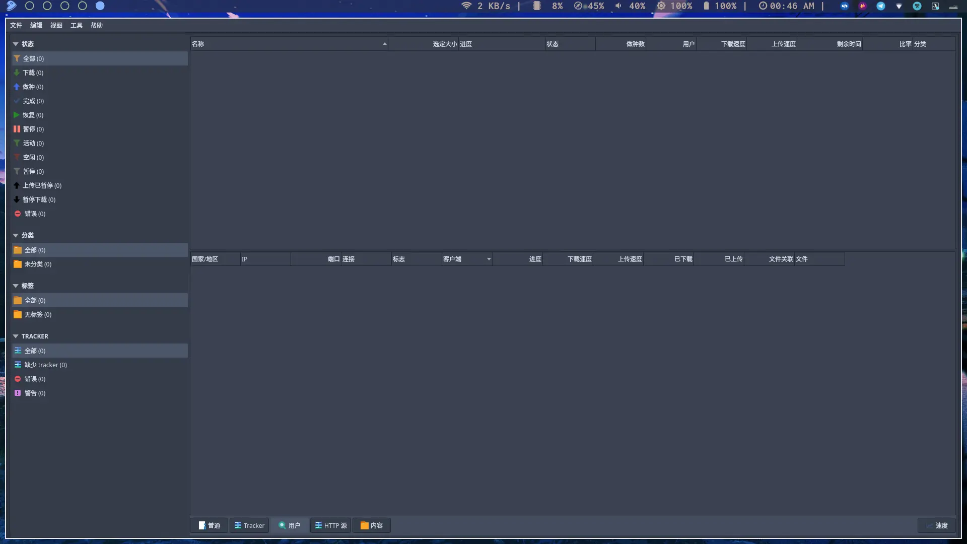 qbittorrent